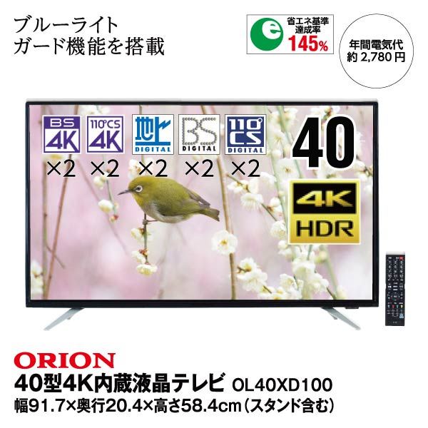 ORION 40型 4Kチューナー内蔵 LED 液晶テレビ OL40XD100