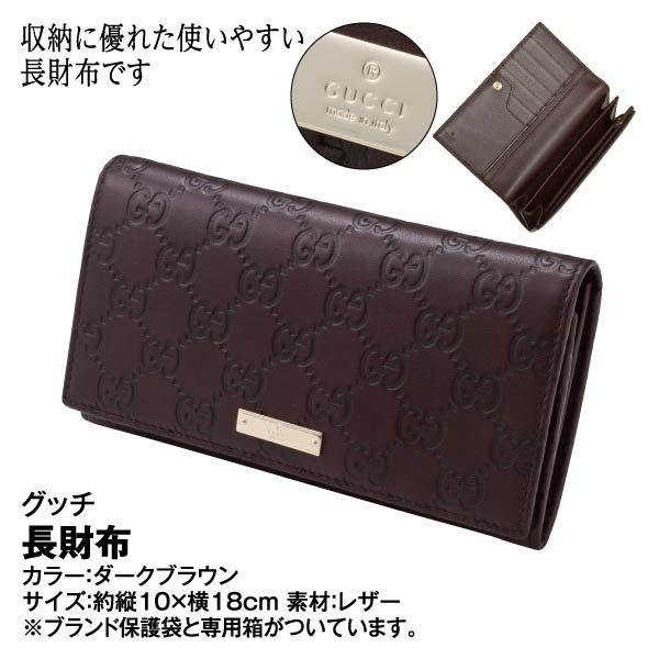 長財布<ブラック>(グッチ)の商品詳細ページ｜【九州】イオンカード WAON 特典  イオンスペシャルセレクション_1月31日～2月4日|イオンおトク！e予約