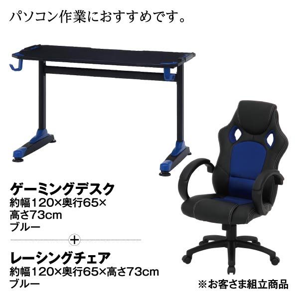 セット価格】ゲーミングデスク<ブラック>+レーシングチェアセット<ブラック>の商品詳細ページ｜【九州】イオンカード WAON 特典  イオンスペシャルセレクション_1月31日～2月4日|イオンおトク！e予約