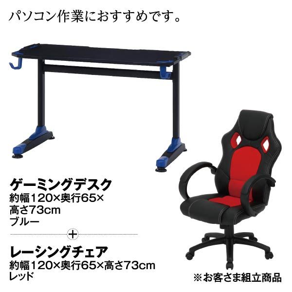 ことこ様　ゲーミングデスク　チェアセット　ブラック ことこ様 ゲーミングデスク チェアセット ブラック