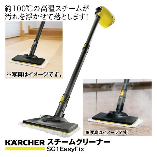 【値下げ】ケルヒャー　スチームクリーナー 値下げしました】ケルヒャー家庭用スチームクリーナー