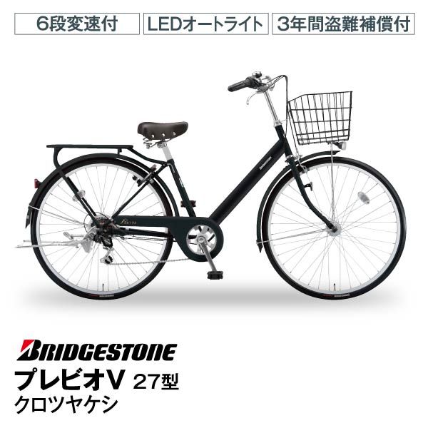 自転車 安い 通勤 通学 27インチ 外装6段変速 まとめ買い可能