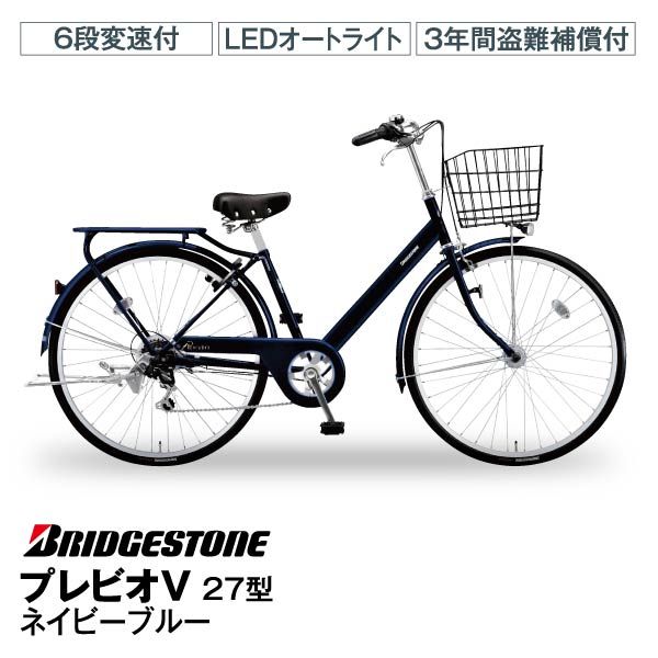 27インチ通学用サイクル「プレビオV」<マットカーキ>(ブリヂストン)の商品詳細ページ｜【九州】イオンカード WAON 特典  イオンスペシャルセレクション(ネット決済)_1月31日～2月4日|イオンおトク！e予約