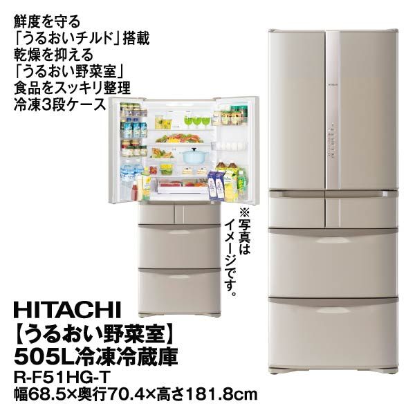 リサイクルエクスプレスジャパン / 日立 冷凍冷蔵庫 R-27CS 2012年製 265L
