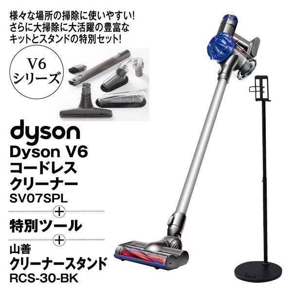 dyson V6 Slim SV07 セット