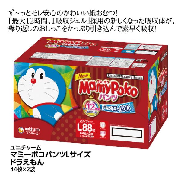 マミーポコパンツｌ サイズドラえもん 44枚 2袋 ユニチャーム の商品詳細ページ 九州 春の特別ご予約販売会 3月11日 17日 イオンおトク E予約