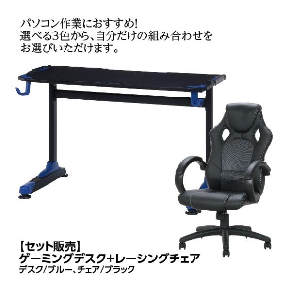 不二貿易レーシングチェア ブラック ブルー デスクチェア 楽天市場】不二貿易 レーシングチェアの通販