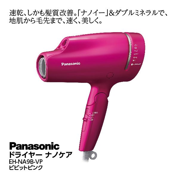 ピンクゴールド EH-NA9B-PN 下せる Panasonic ピンクゴールド EH-NA9B-PN 下せる Panasonic