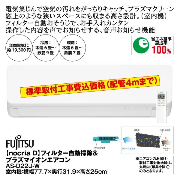 ☆富士通 FUJITSU AS-R56D2W 冷暖房ルームエアコン◆プラズマイオン・人感センサー・お掃除エアコン