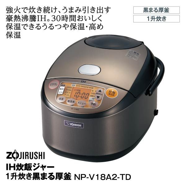 IH炊飯ジャー1升炊き 黒まる厚釜＜NP－V18A2－TD＞(象印