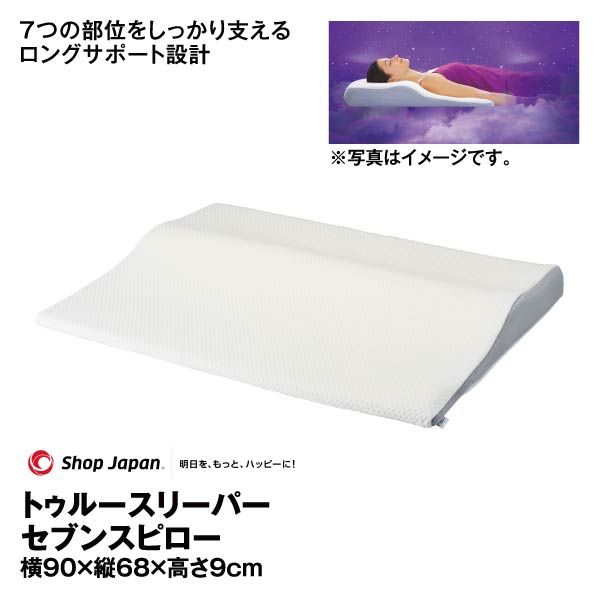 トゥルースリーパー セブンスピロー (ショップジャパン)の商品詳細 トゥルースリーパー セブンスピロー (ショップジャパン)の商品詳細
