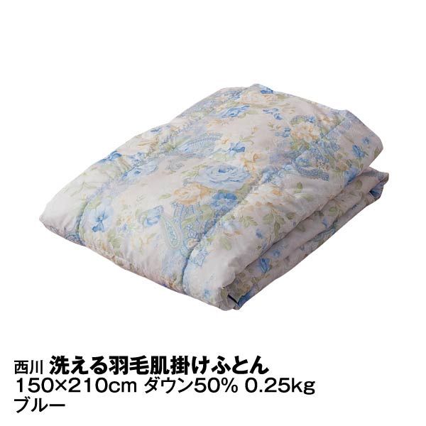 洗える羽毛肌掛けふとん150×210cm<ピンク>通常本体価格5,980円の 洗える羽毛肌掛けふとん150×210cm<ピンク>通常本体価格5,980円の