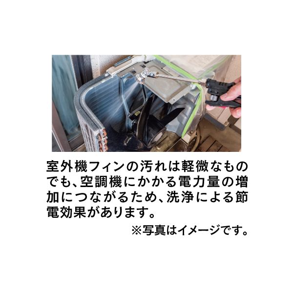 カジタク　エアコンクリーニング　お掃除機能付　最終処分 分解洗浄お掃除機能付エアコン＋室外機クリーニングセット