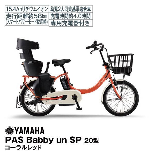 20型 Pas Babby un Sp<パウダーブルー2>(ヤマハ)の商品詳細 20型 Pas Babby un Sp<パウダーブルー2>(ヤマハ)の商品詳細
