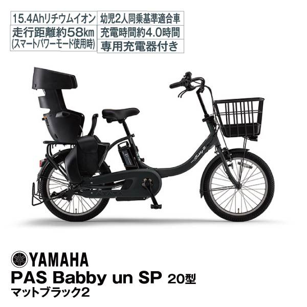 【整備済み中古車】PAS Babby un SP  22年モデル [ソリッドグレー] 整備済み中古車】PAS Babby un SP 22年モデル [ソリッドグレー]