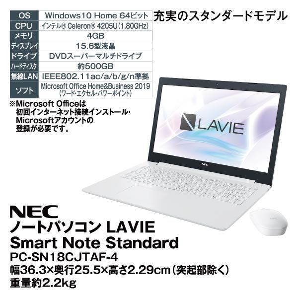 ノートパソコン LAVIE Smart Note Standard<PC-SN18CJTAF-4>(NEC ノートパソコン LAVIE Smart Note Standard<PC-SN18CJTAF-4>(NEC