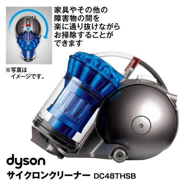 サイクロンクリーナー<DC48THSB>(Dyson)の商品詳細ページ｜【九州