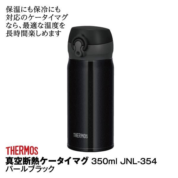 真空断熱ケータイマグ350ml ライトピンク サーモス の商品詳細ページ 九州 イオンカード Waon 特典 スペシャルセレクション ネット決済 5月31日 6月4日 イオンおトク E予約
