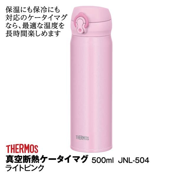 M*.様 【未使用品、限定品、終売】サーモス 真空断熱ケータイマグ スターウォー M*.様 【未使用品、限定品、終売】サーモス 真空断熱ケータイマグ スター