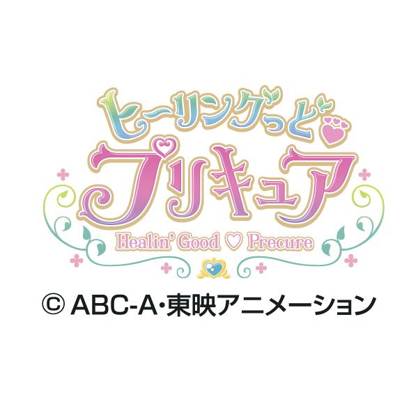 M0002 E予約 ヒーリングっど プリキュア キャラデコお祝いケーキ 5号 お祝いケーキ 予約商品 店舗でお受取り 最短6日後 最長14日後の 予約ができます の商品詳細ページ 東京都 神奈川県 千葉県 山梨県のイオン イオンスタイル店舗限定企画 お祝い