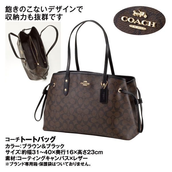 B094【美品】COACH★キャンバス 大容量トートバッグ 91170 COACH（コーチ） 91170 ロゴ トートバッグ キャンバス レディース 中古