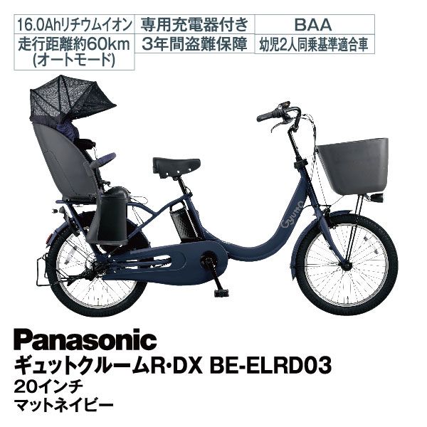 20型 ギュットクルームR・DX BE-ELRD03 マットチャコールブラック(パナソニック)の商品詳細ページ｜【九州】イオンカード特典  4日限りの特別価格_6月27日～6月30日|イオンおトク！e予約