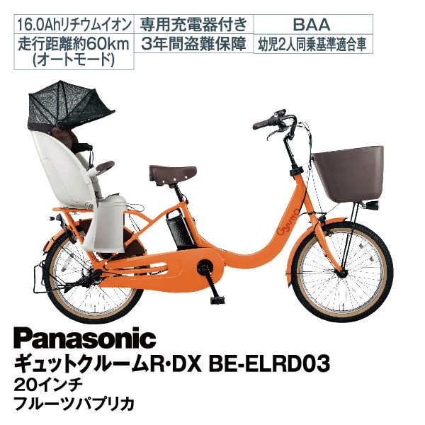 20型 ギュットクルームR・DX BE-ELRD03 マットチャコールブラック(パナソニック)の商品詳細ページ｜【九州】イオンカード特典  4日限りの特別価格_6月27日～6月30日|イオンおトク！e予約