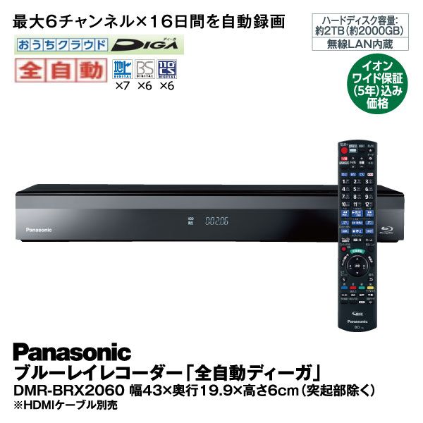 即日受渡❣️全国送料込パナソニックブルーレイ＆HDDレコーダ15倍録画外付HDD 即日受渡❣️全国送料込パナソニックHDD&ブルーレイレコーダー長時間15