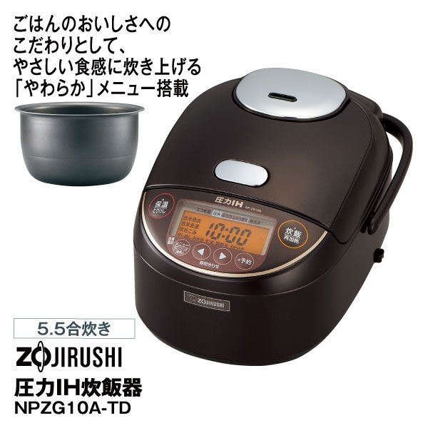 【未使用品】象印 NP-ZU10-TD 圧力IH炊飯器 5.5合炊き 象印 ZOJIRUSHI 日本製 圧力IH炊飯ジャー 極め炊き 5.5合炊き