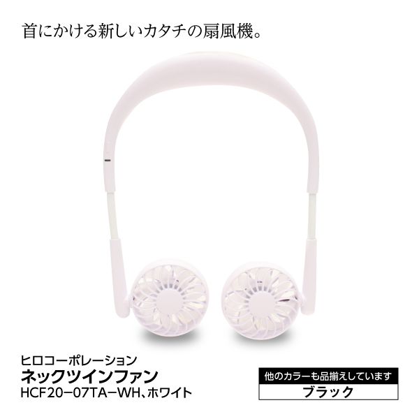 ホワイト ネックファン 6個セット 51Vw4x34rNL._AC_UF350,