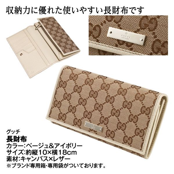 GUCCI アイボリー 長財布　グッチ GUCCI（グッチ） 財布 レディース ガーデン ラウンドファスナー長財布