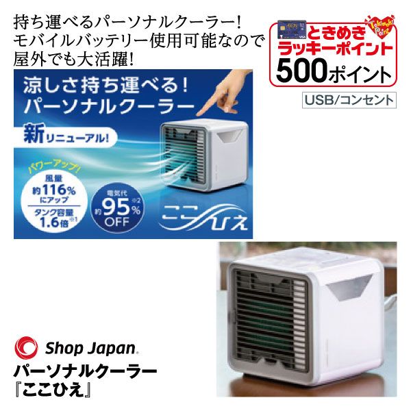 新品Evapolar personal cooler エバポラパーソナルクーラー 新品Evapolar personal cooler エバポラパーソナルクーラー 冷暖房・空調