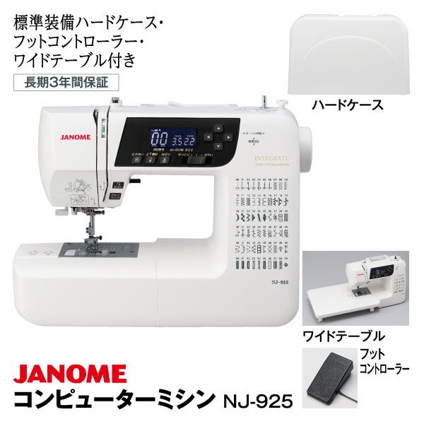 ジャノメ コンピュータミシン NJ-925-