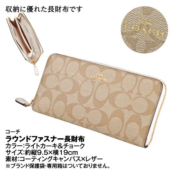 新品 コーチ 長財布 COACH ベージュ ラウンドファスナー ストラップ 箱 