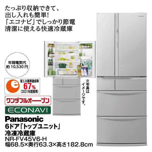 概要 パナソニックトップユニット冷蔵庫 NR-FVF454 | 冷蔵庫