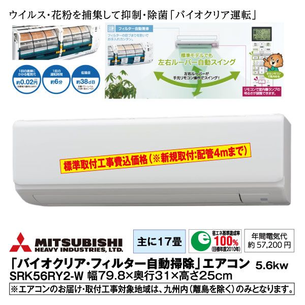 受賞 精緻化 応答 イオン エアコン 三菱 Hamakyu Jp