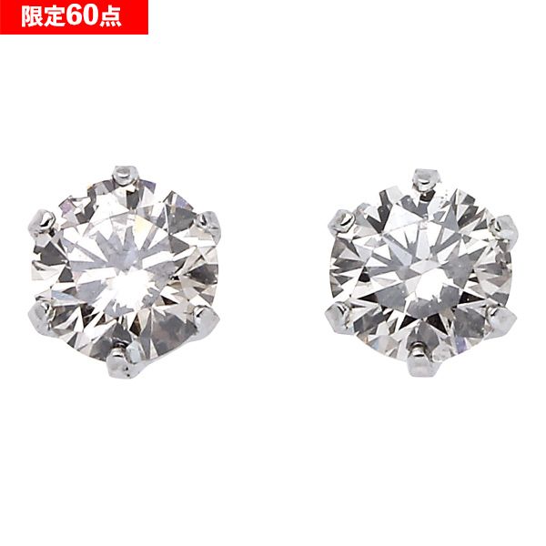 M037】【数量限定】プラチナダイヤ0.5ctピアス(鑑別カード付)の商品
