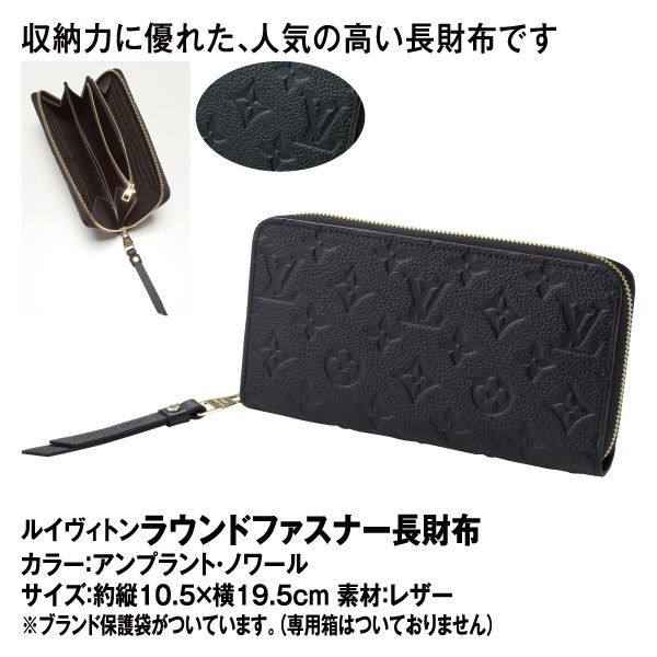ラウンドファスナー長財布(ルイヴィトン)の商品詳細ページ ラウンドファスナー長財布(ルイヴィトン)の商品詳細ページ