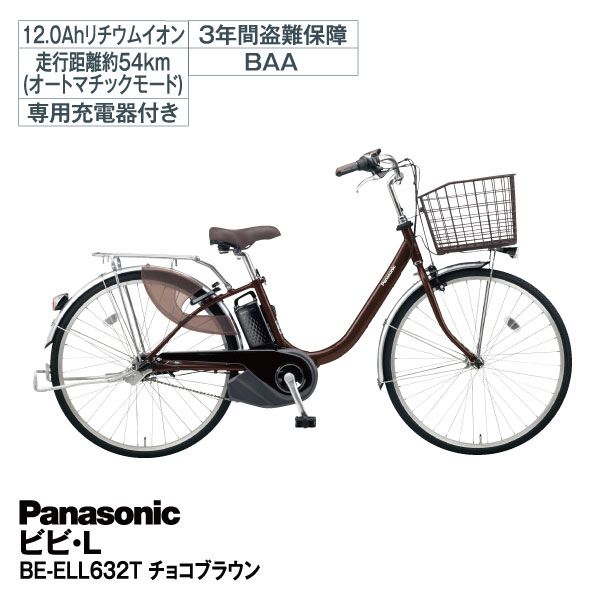 ビビ・L 【26型】BE-ELL632V2 ファインブルー(パナソニック)の商品詳細