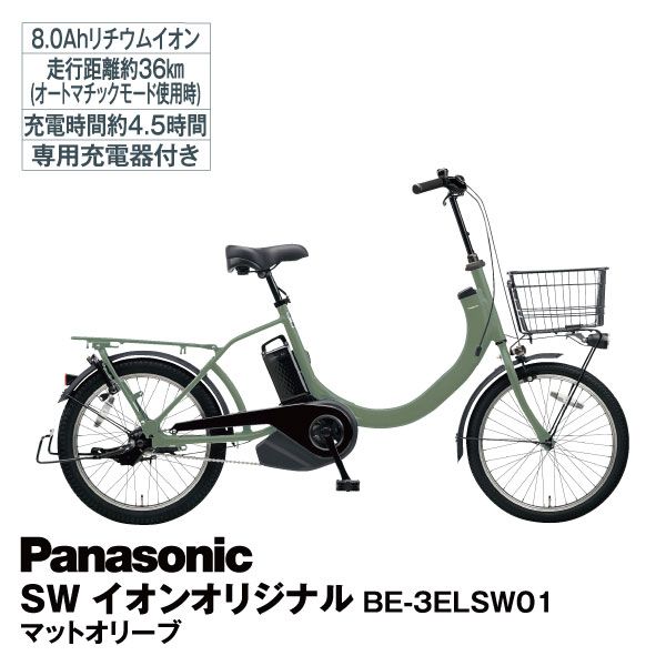 SW イオンオリジナル【20型】BE-3ELSW01 ロイヤルレッド