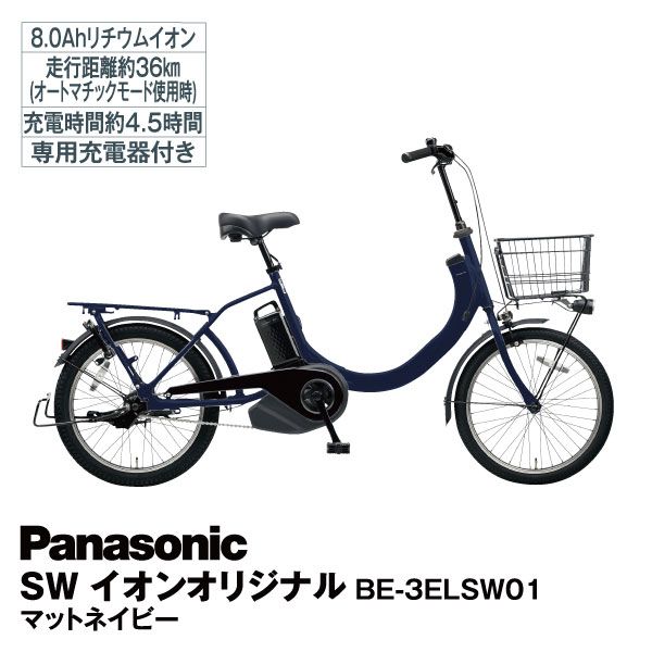 【5分ごと値下げします】【引取り歓迎】BE-ELSW01 20インチ 5分ごと値下げします】【引取り歓迎】BE-ELSW01 20インチ