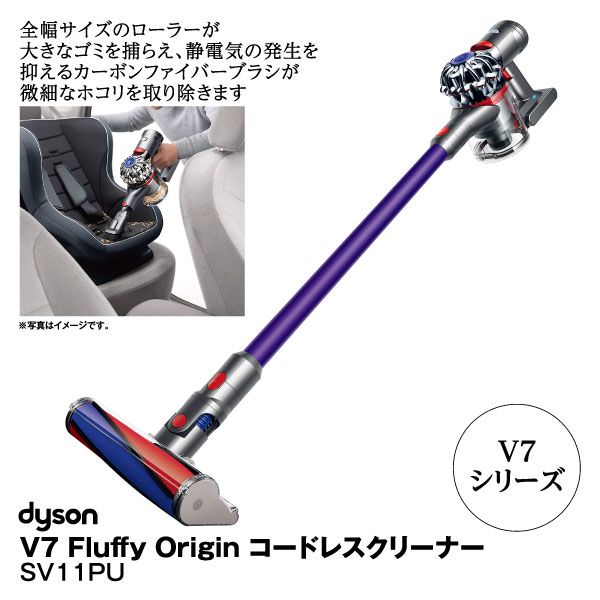 dyson v7 fluffy SV11コードレスクリーナー 付属多数FM-72