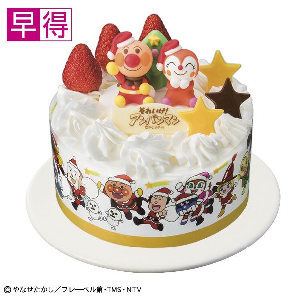 早得 アンパンマン キャラクターケーキ の商品詳細ページ 本州 四国 Christmas Party Menu 9月18日 12月13日 イオンおトク E予約