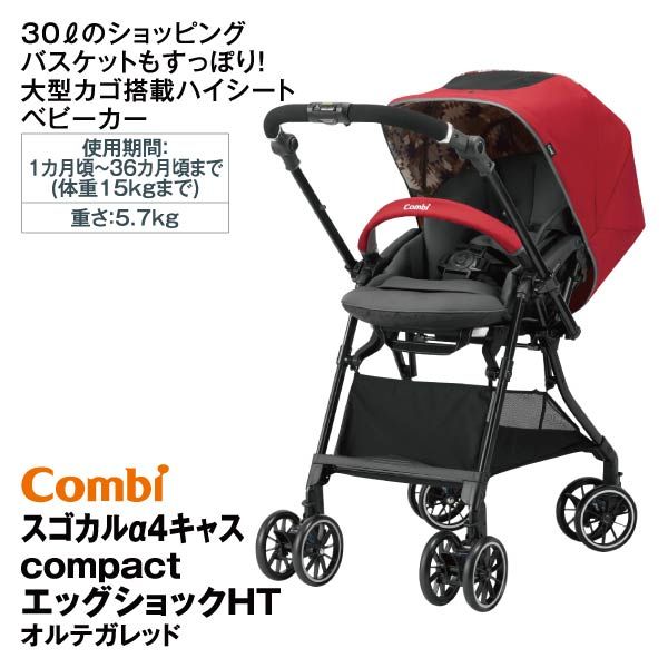 スゴカルα4キャスcompactエッグショックHT メーカー希望小売本体価格