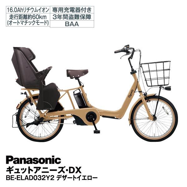 電動アシスト自転車 ギュット・アニーズ・DX マットフォースブラウン