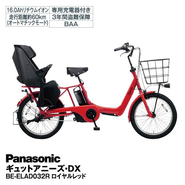 ギュットアニーズDX 2020年 Panasonic ロイヤルレッド