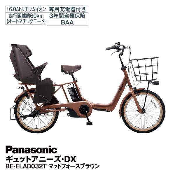 ギュットアニーズ・DX BE-ELAD032R ロイヤルレッド(パナソニック)の商品詳細ページ｜【九州】イオンカード特典  4日間限りの特別価格(ネット決済)_10月27日～10月30日|イオンおトク！e予約