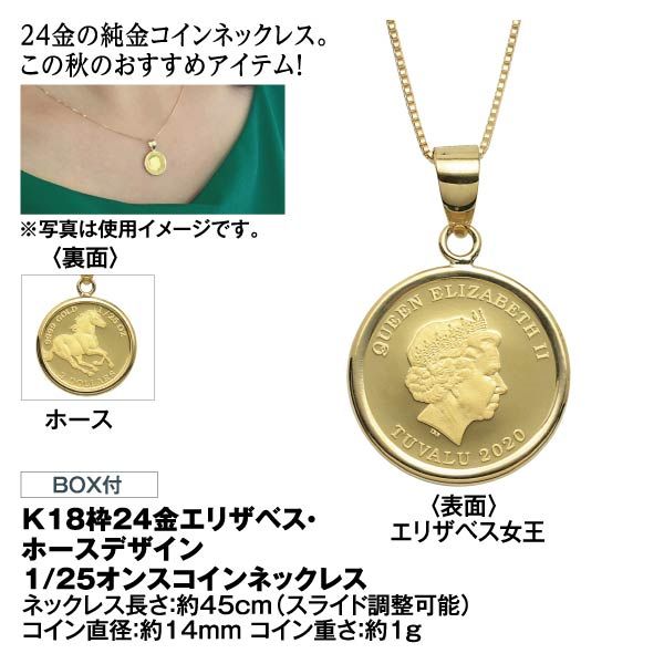 ネックレス1/25オンズ　純金メダル　ネックレス