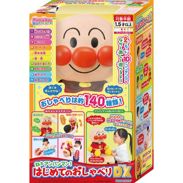 イオンおトク e予約
