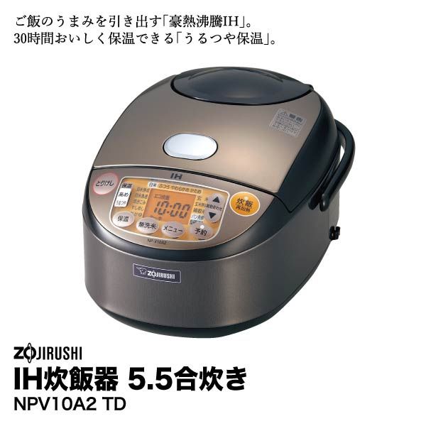IH炊飯器 NPV10A2 TD 5.5合炊き イオン平常本体価格(福岡店)19,800円の 